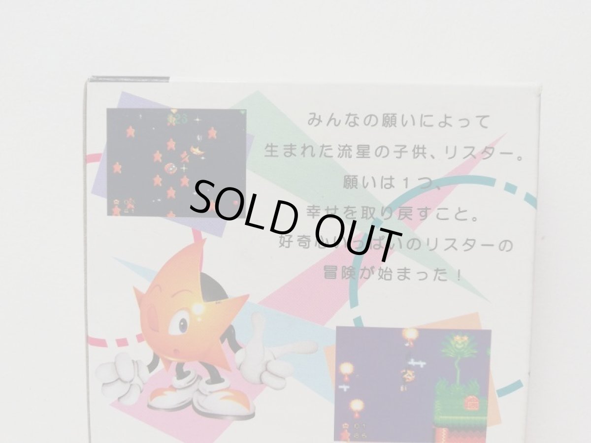 画像7: リスター・ザ・シューティングスター　箱説有　GGゲームギア　管理4N6 (7)