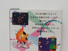画像7: リスター・ザ・シューティングスター　箱説有　GGゲームギア　管理4N6 (7)