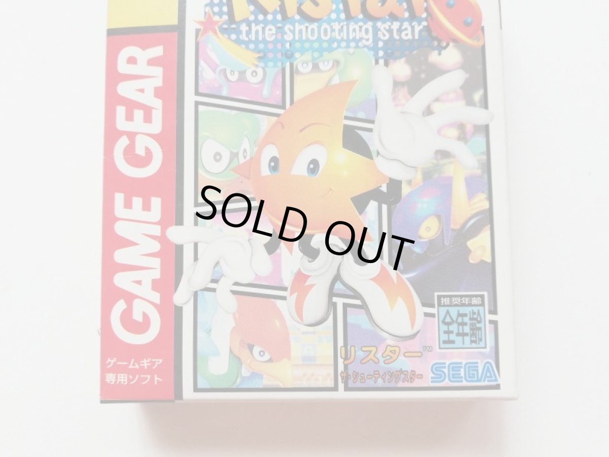 画像3: リスター・ザ・シューティングスター　箱説有　GGゲームギア　管理4N6 (3)