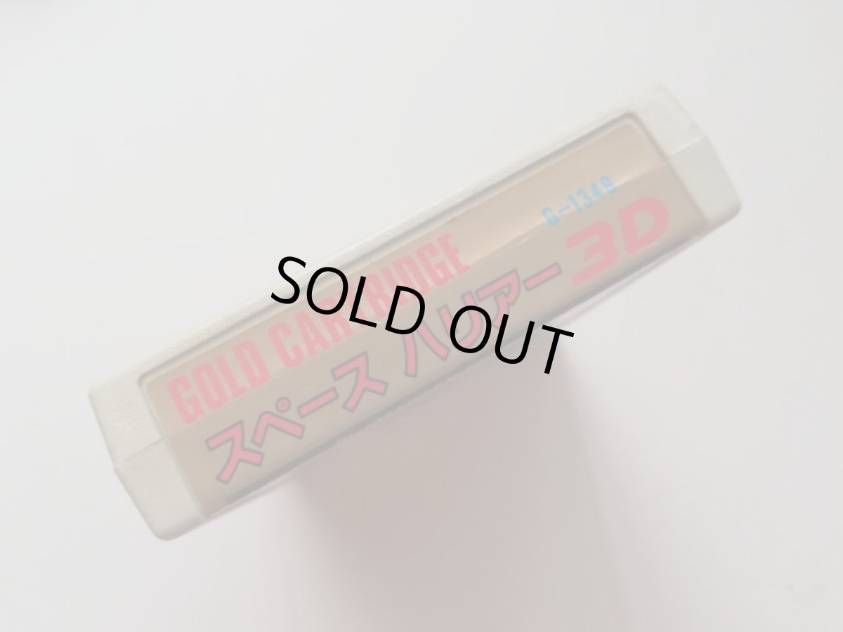 画像2: スペースハリアー3D　箱説無　セガマークIII (2)