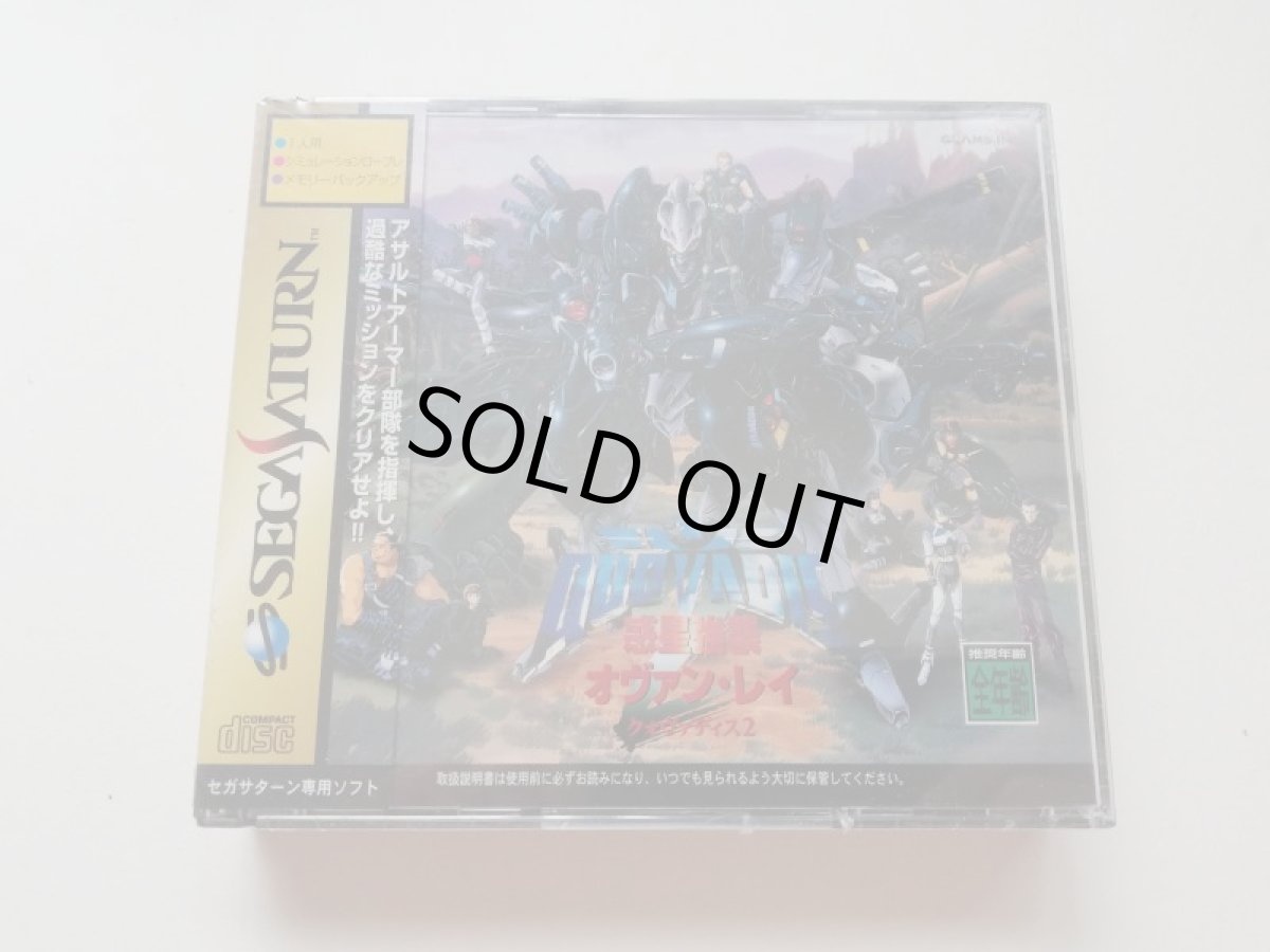 画像1: クォヴァディス2 惑星強襲オヴァン・レイ グラムス　新品未開封　SSセガサターン (1)