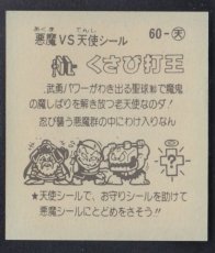 画像2: くさび打王　パチ (2)