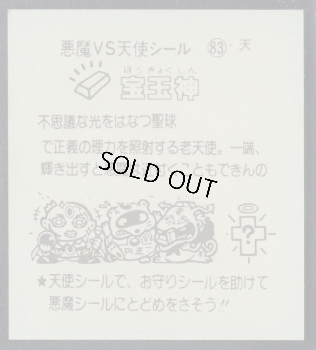 画像2: 宝玉神　パチ (2)