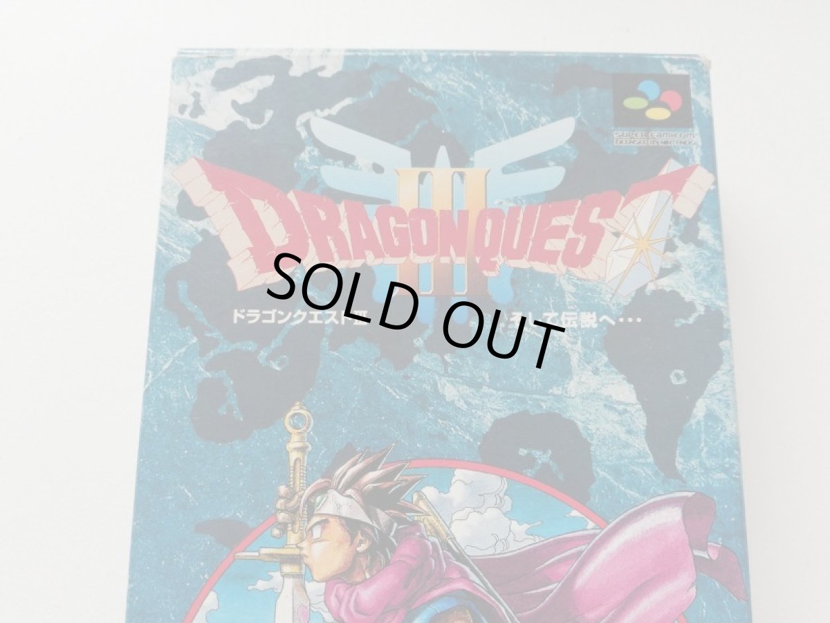 画像2: ドラゴンクエストIII そして伝説へ・・・　葉書箱説有　SFCスーパーファミコン (2)