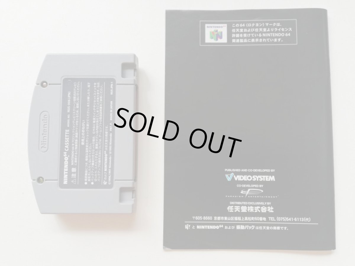 画像9: F-1 WORLD GRAND PRIXエフワン ワールド グランプリ　操作表箱説有　ニンテンドー64 (9)