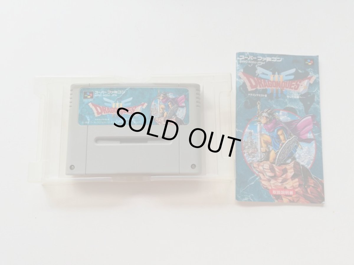 画像11: ドラゴンクエストIII そして伝説へ・・・　葉書箱説有　SFCスーパーファミコン (11)
