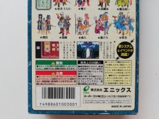 画像8: ドラゴンクエストIII そして伝説へ・・・　葉書箱説有　SFCスーパーファミコン (8)