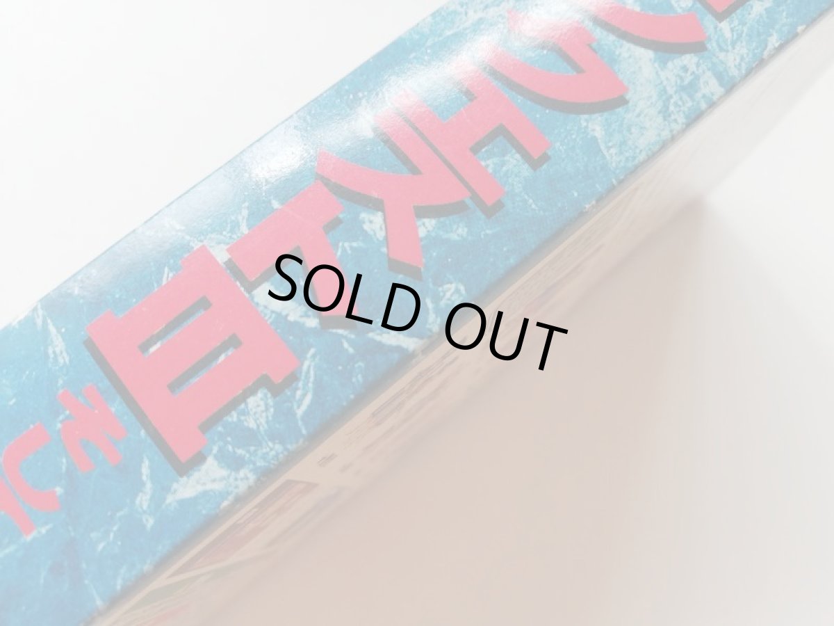 画像5: ドラゴンクエストIII そして伝説へ・・・　葉書箱説有　SFCスーパーファミコン (5)