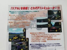 画像5: F-1 WORLD GRAND PRIXエフワン ワールド グランプリ　操作表箱説有　ニンテンドー64 (5)