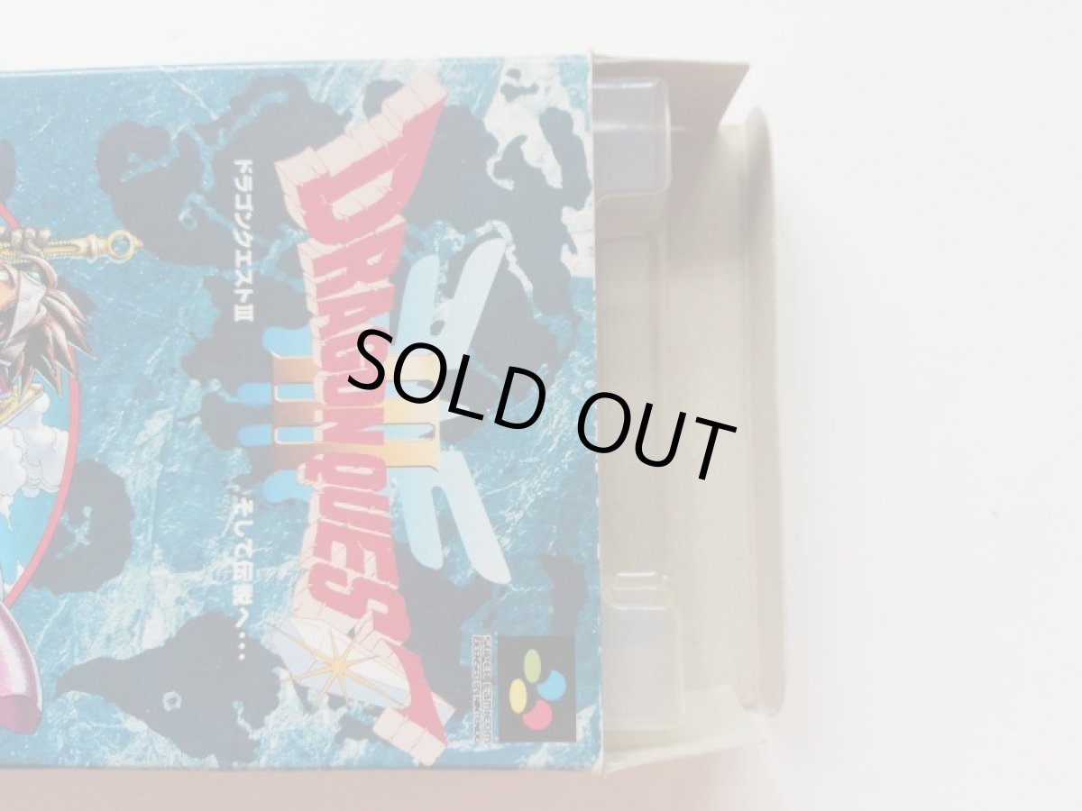 画像10: ドラゴンクエストIII そして伝説へ・・・　葉書箱説有　SFCスーパーファミコン (10)