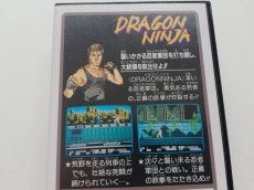 画像6: ドラゴンニンジャ　新品未使用　FCファミコン (6)