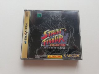 ストリートファイター コレクション 帯葉書箱説有 SSセガサターン - 遊戯屋