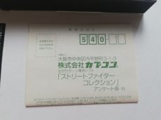 画像6: ストリートファイター コレクション　帯葉書箱説有　SSセガサターン (6)