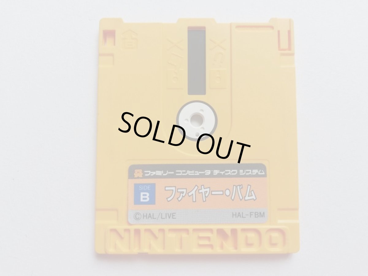画像2: ファイヤーバム　箱説無　ディスクシステム (2)