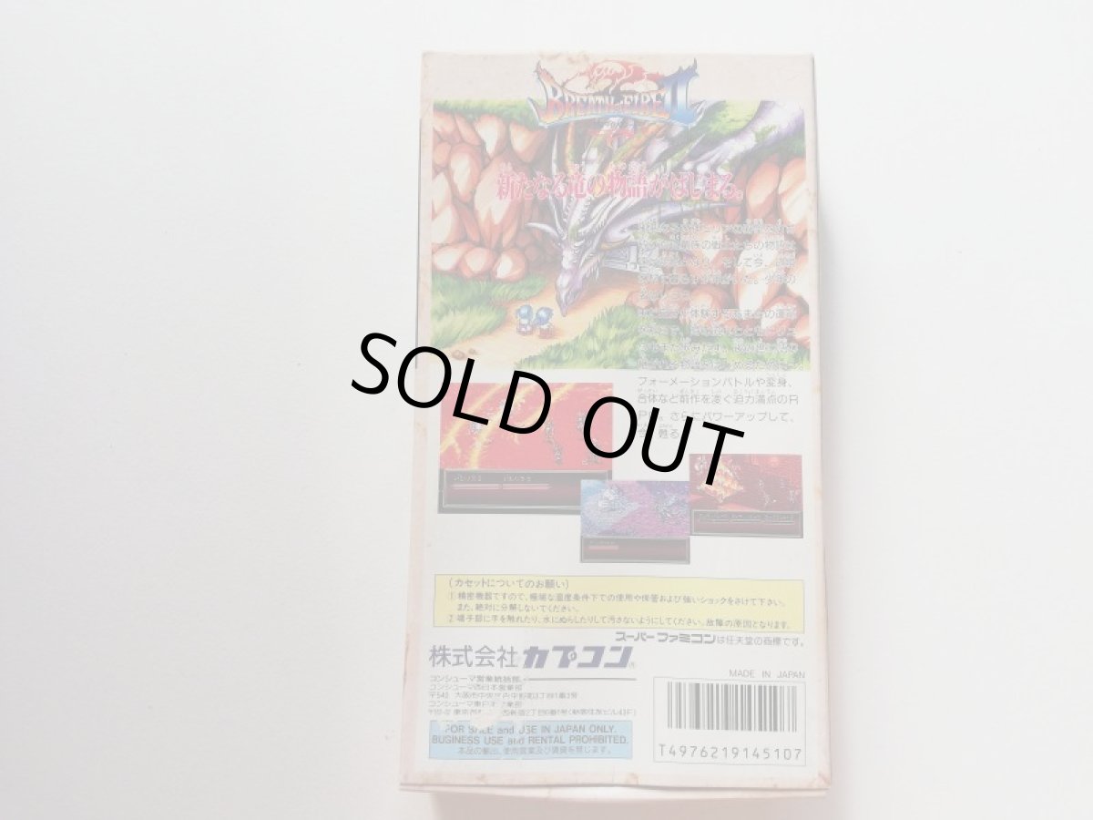 画像5: ブレスオブファイアII　 使命の子　箱説有　SFCスーパーファミコン (5)