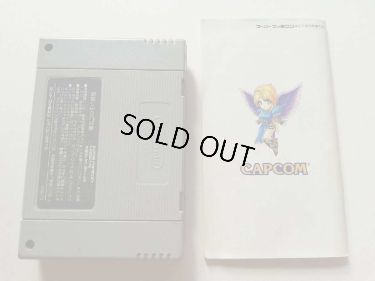 画像10: ブレスオブファイアII　 使命の子　箱説有　SFCスーパーファミコン (10)