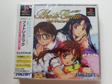 画像1: フォトジェニック　新品未開封　PS1プレイステーション (1)