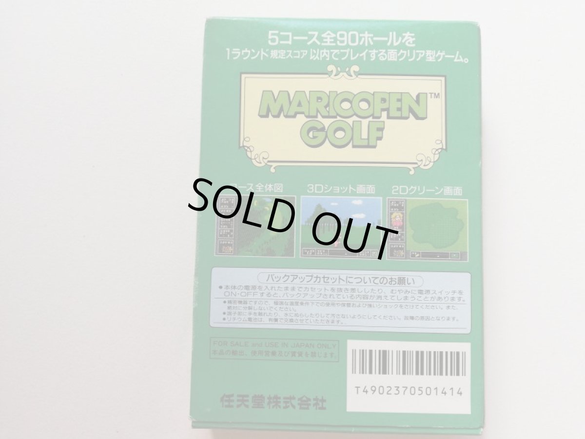 画像3: マリオオープンゴルフ 　箱説有　FCファミコン (3)