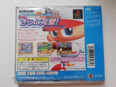 画像3: 実況パワフルプロ野球 98決定版　新品未開封　PS1プレイステーション (3)