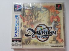 画像1: デュ―プリズム　新品未開封　PS1プレイステーション (1)