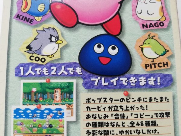 星のカービィ3 ステッカー箱説有 SFCスーパーファミコン - 遊戯屋