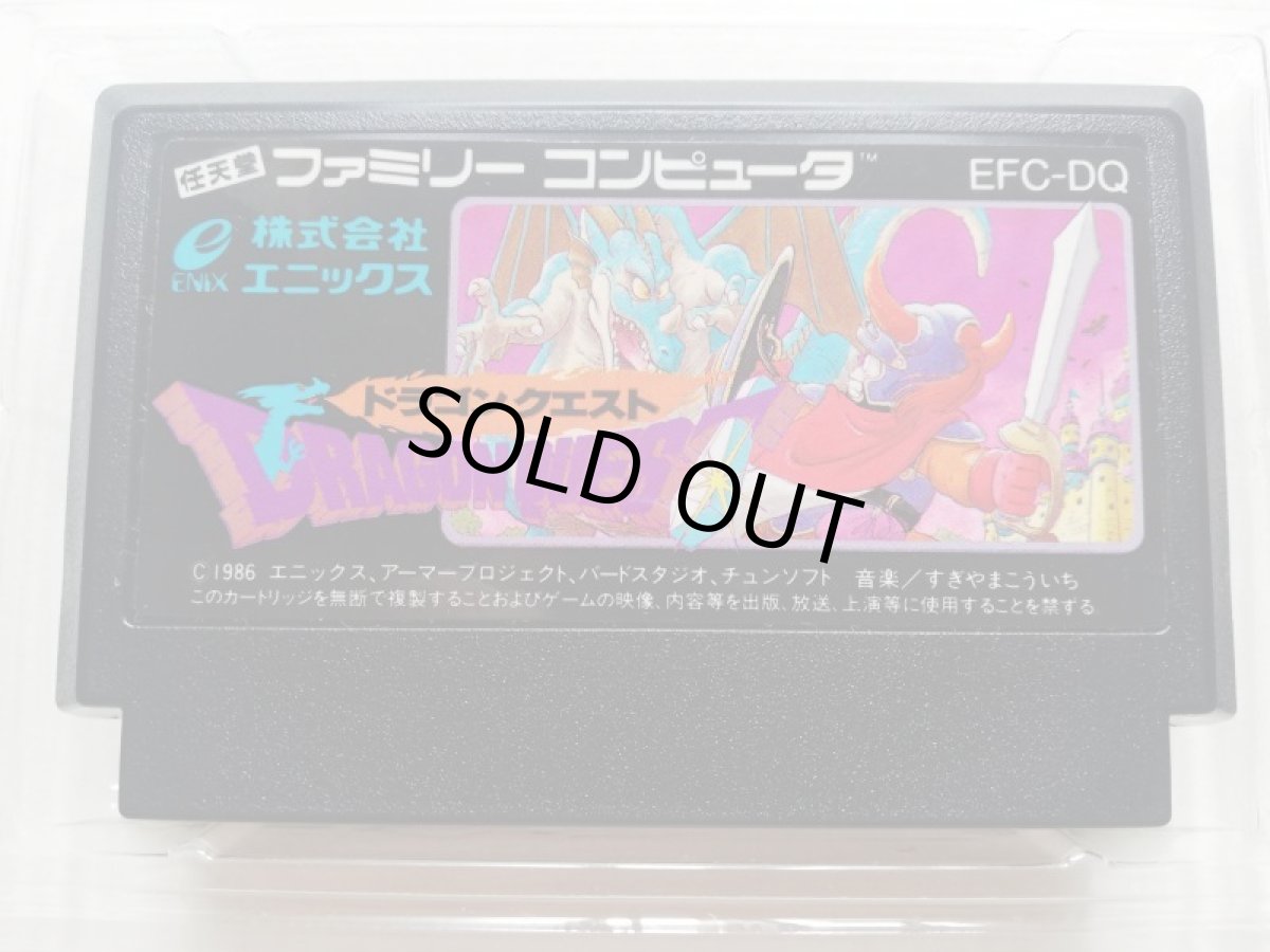 画像7: ドラゴンクエスト　後期版　箱説有　FCファミコン (7)