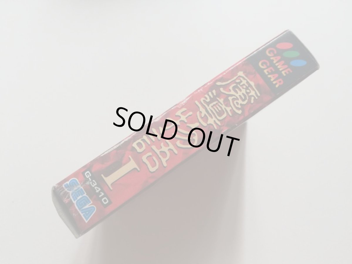 画像2: 魔導物語I 3つの魔導球　箱説有　GGゲームギア (2)