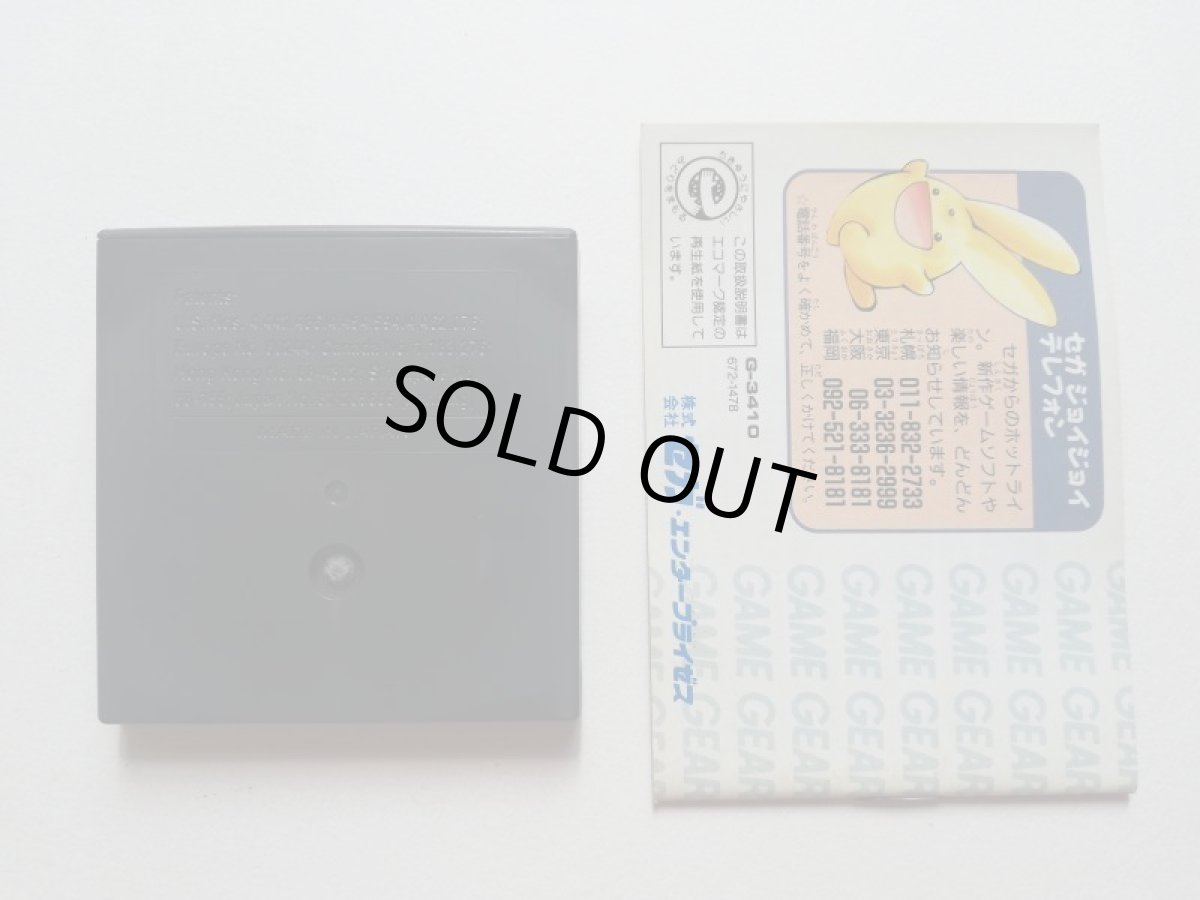 画像8: 魔導物語I 3つの魔導球　箱説有　GGゲームギア (8)