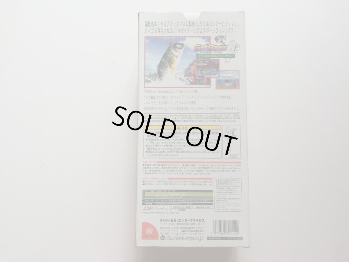 画像3: ゲットバス つりコントローラセット　箱説有　DCドリームキャスト (3)