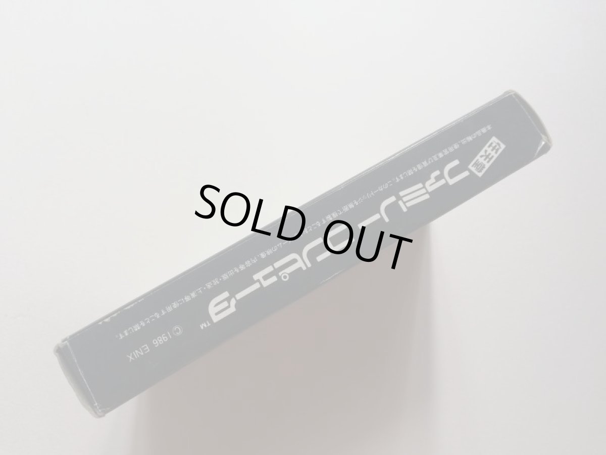 画像3: ドラゴンクエスト　後期版　箱説有　FCファミコン (3)