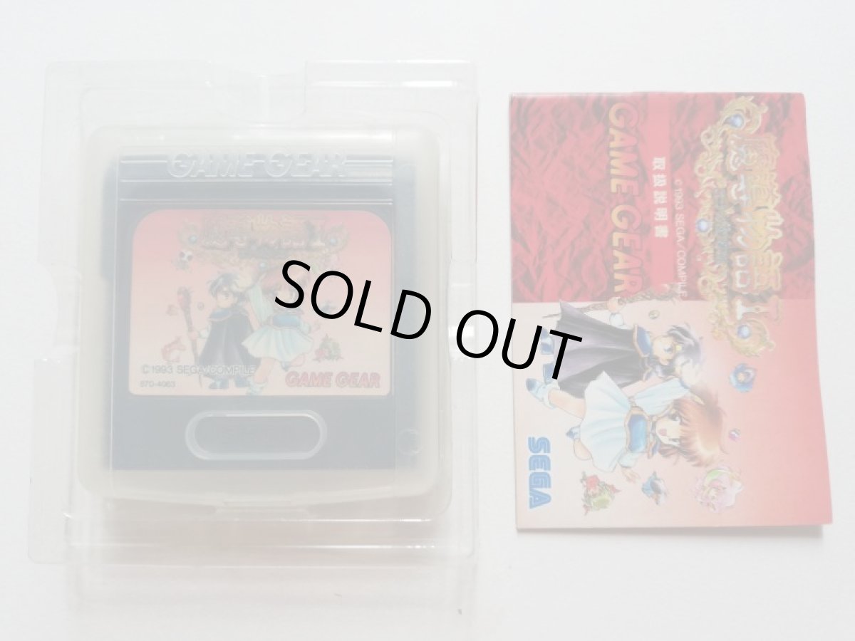 画像6: 魔導物語I 3つの魔導球　箱説有　GGゲームギア (6)