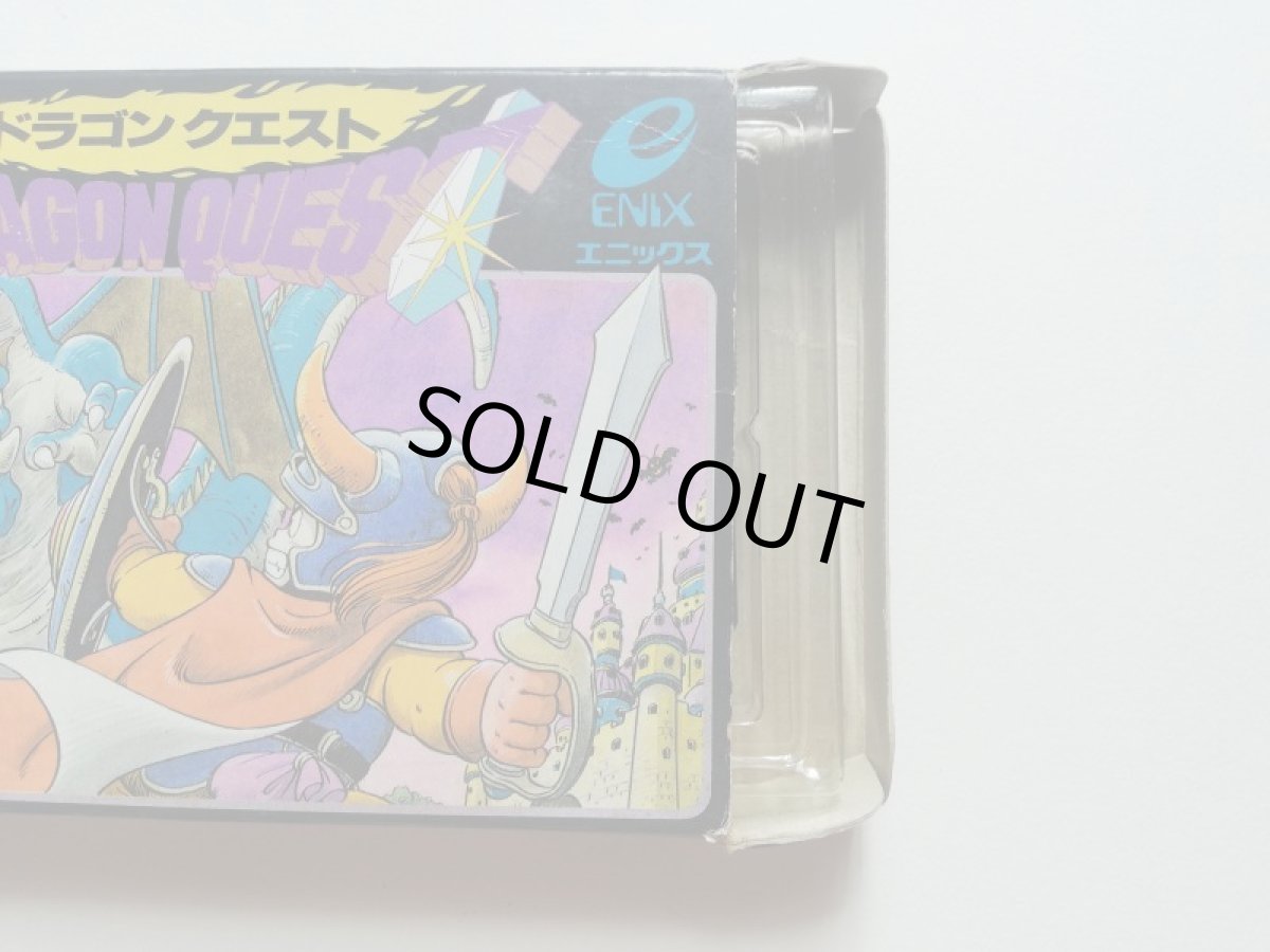 画像5: ドラゴンクエスト　後期版　箱説有　FCファミコン (5)