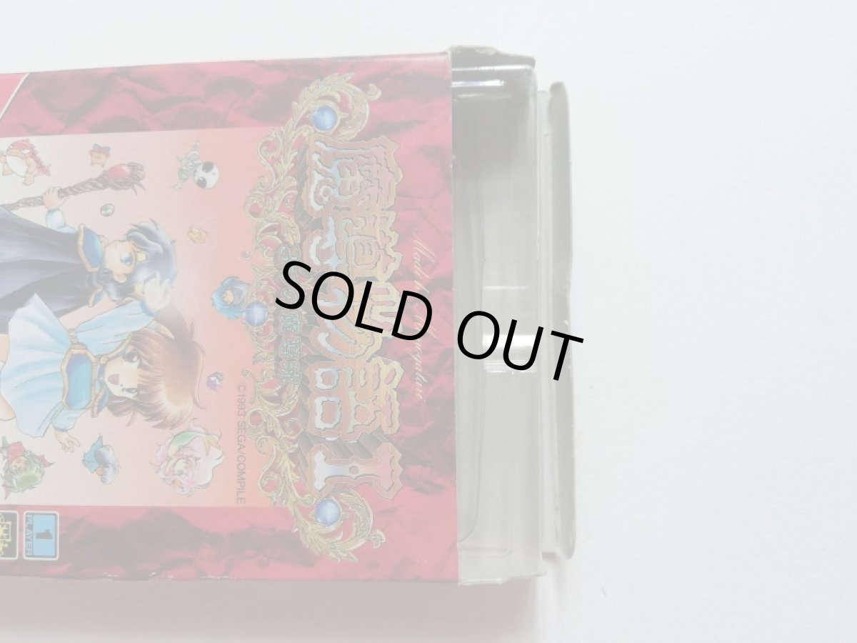 画像5: 魔導物語I 3つの魔導球　箱説有　GGゲームギア (5)