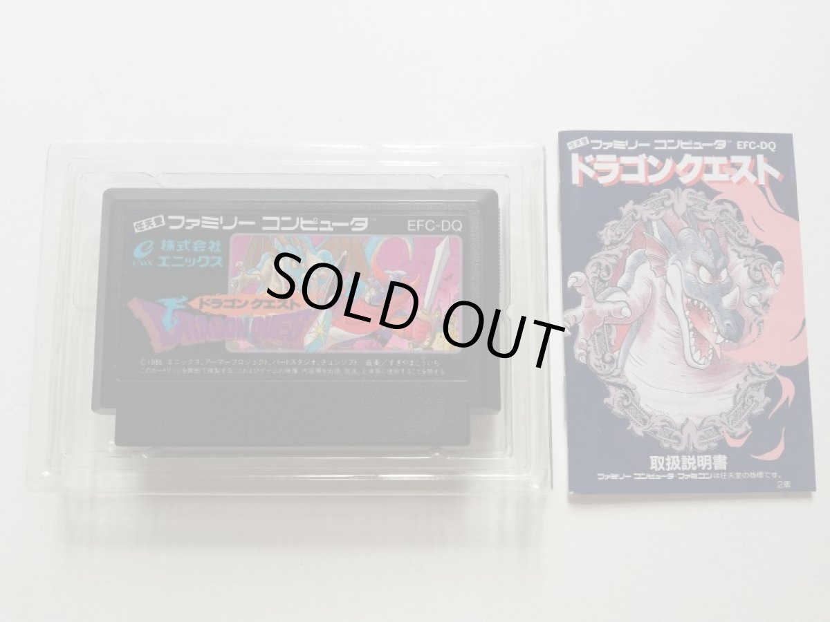 画像6: ドラゴンクエスト　後期版　箱説有　FCファミコン (6)