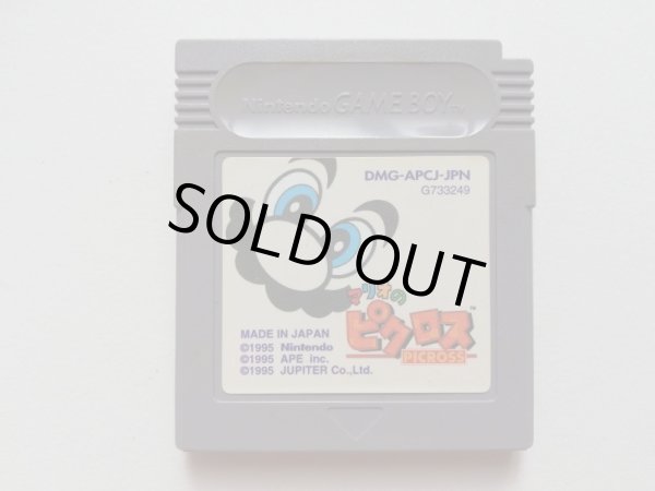 GB】マリオのピクロス│箱・説明書付き│ゲームボーイ｜Yahoo