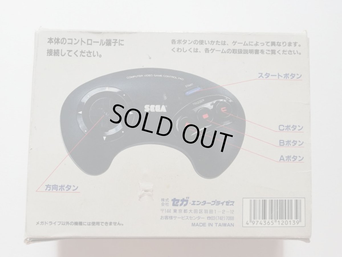 画像2: メガドライブコントローラー　箱有　MDメガドライブ (2)