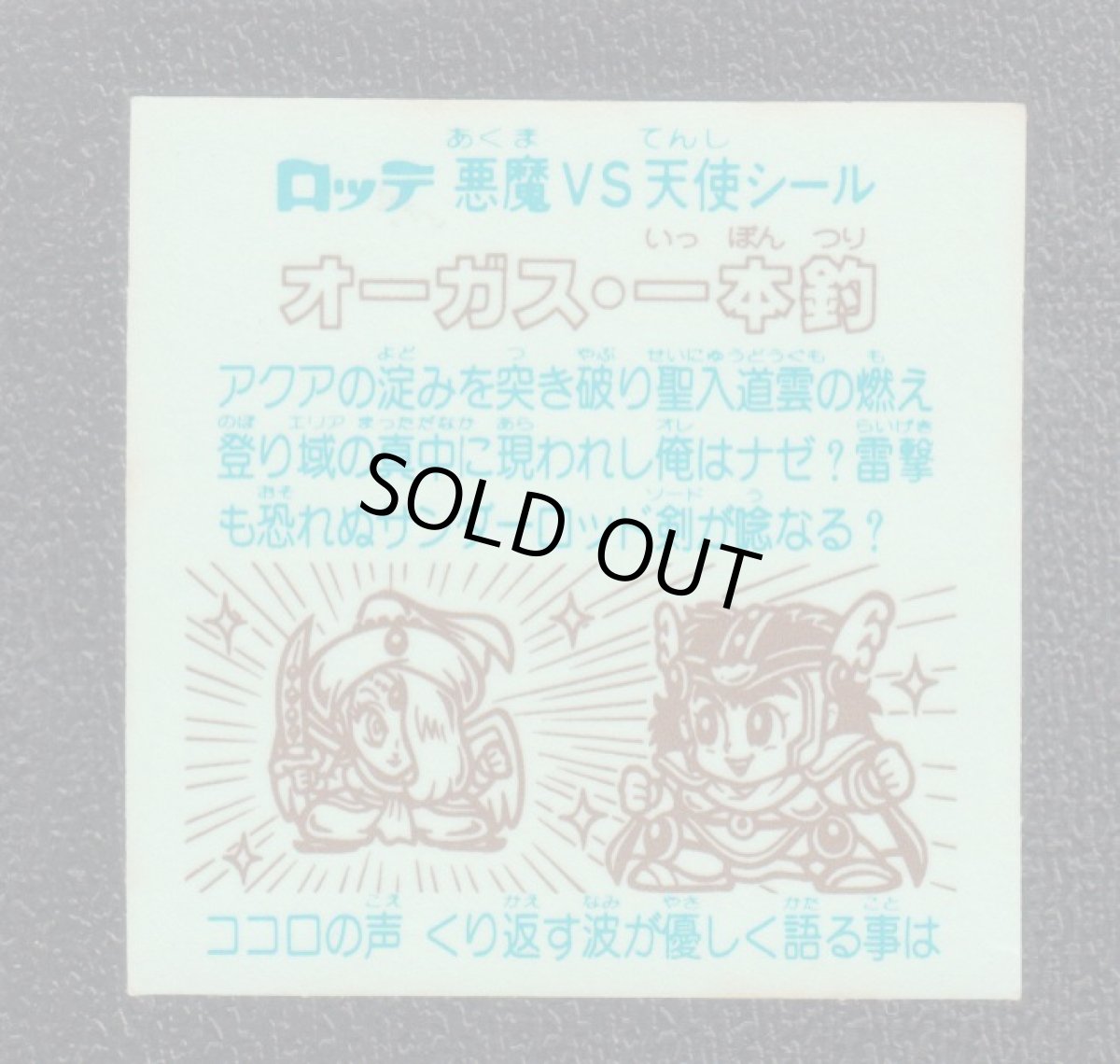 画像2: オーガス・一本釣　状態【B】 (2)