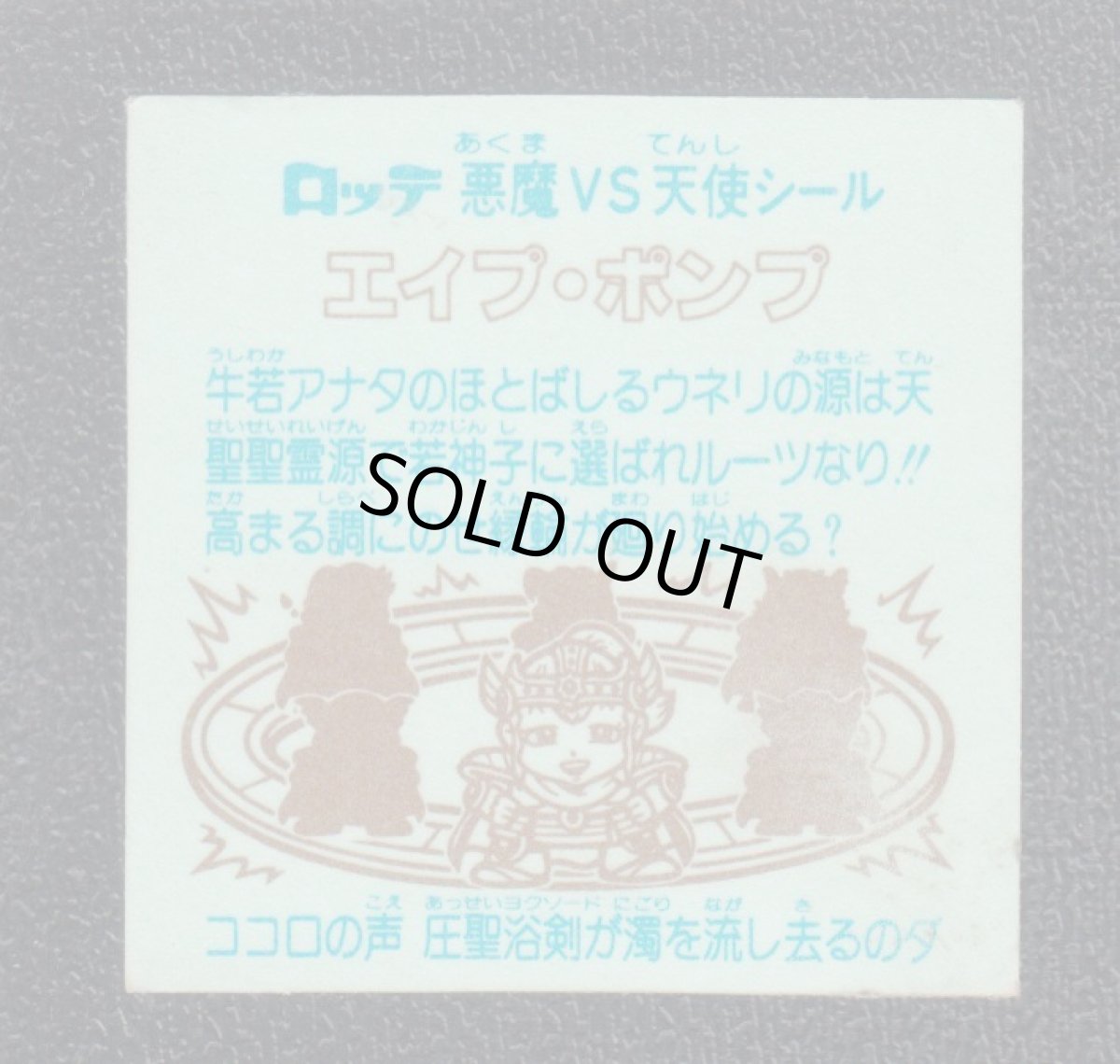 画像2: エイプ・ポンプ　状態【B】 (2)