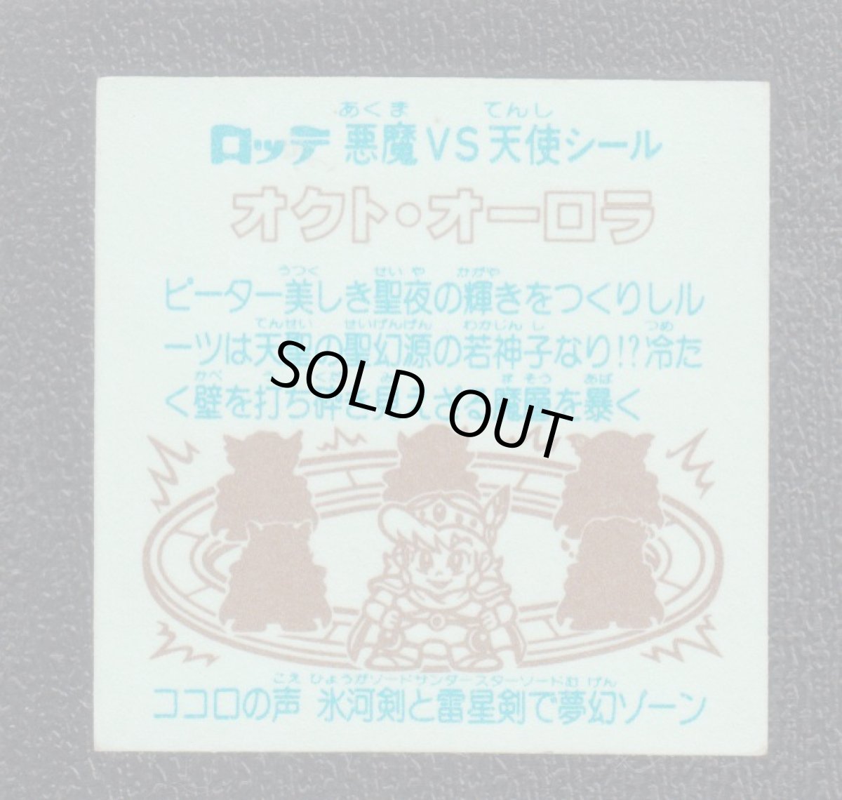 画像2: オクト・オーロラ　状態【B】 (2)