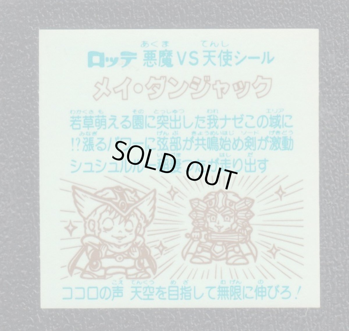 画像2: メイ・ダンジャック　状態【B】 (2)