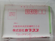 画像17: ロックマン6 史上最大の戦い!! 　葉書箱説有　FCファミコン (17)