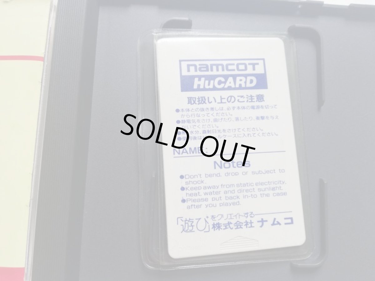 画像6: オーダイン　葉書箱説有　PCエンジン (6)