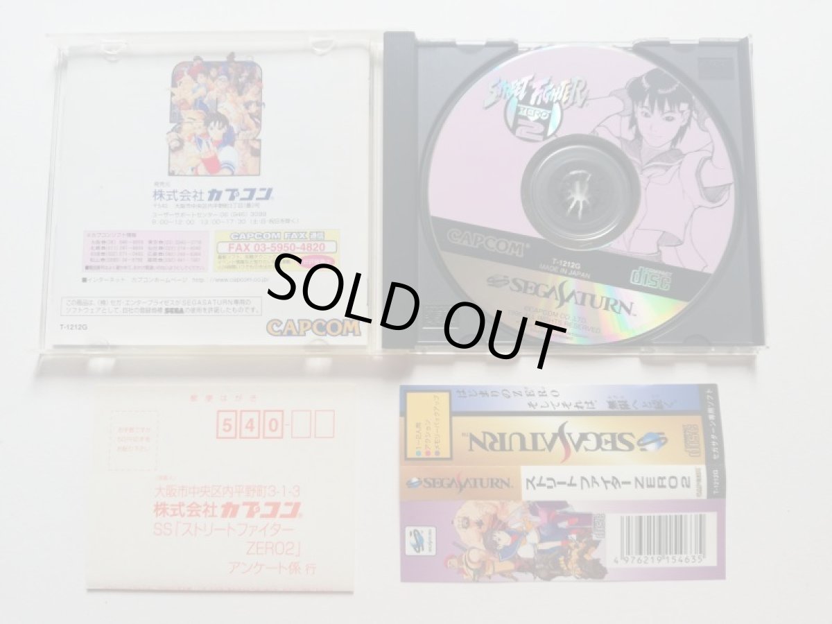 画像3: ストリートファイターZERO2　帯葉書箱説有　SSセガサターン (3)