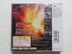 画像6: 真・魔装機神 PANZER WARFARE　新品未開封　PS1プレイステーション (6)