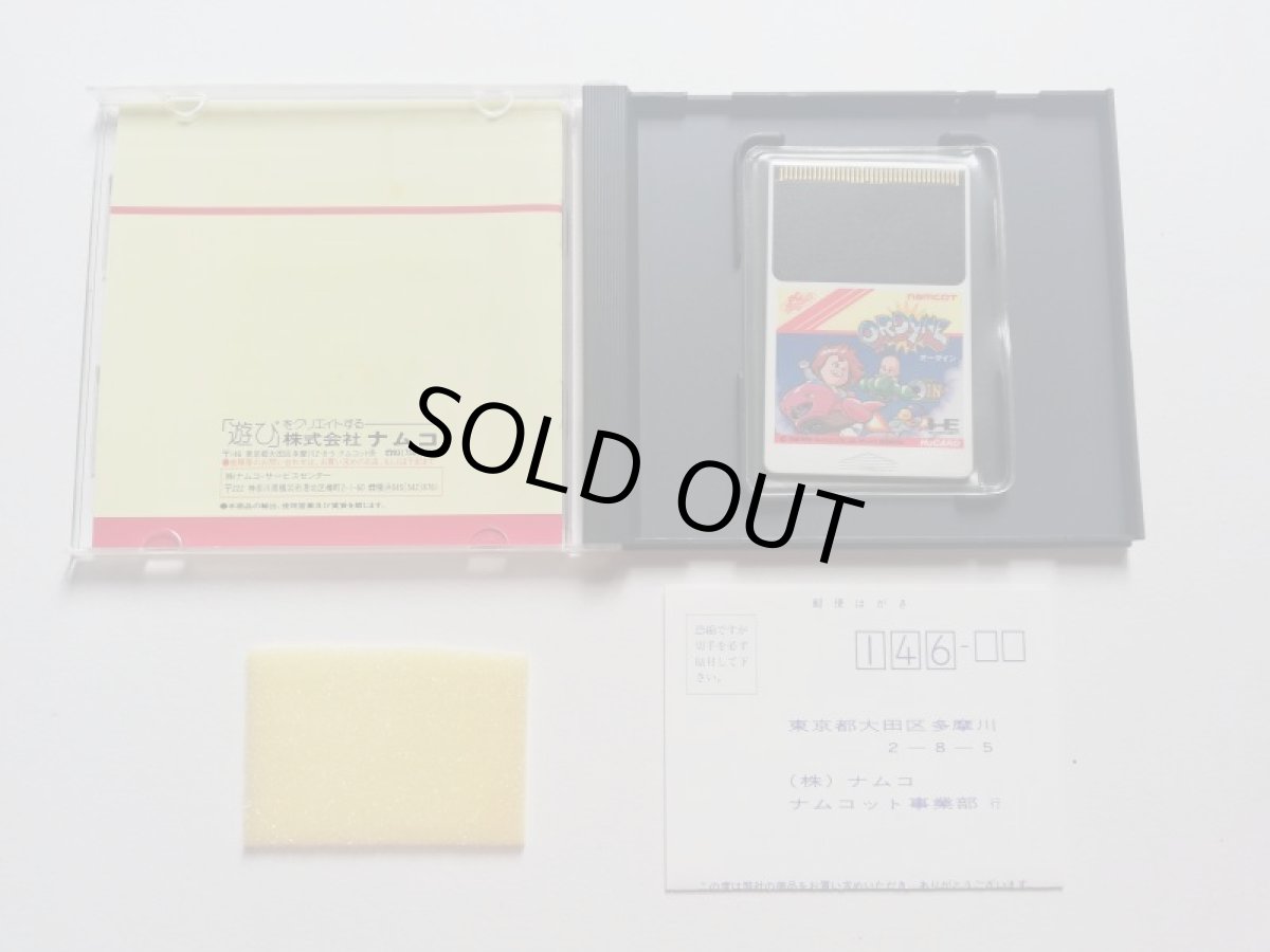 画像3: オーダイン　葉書箱説有　PCエンジン (3)