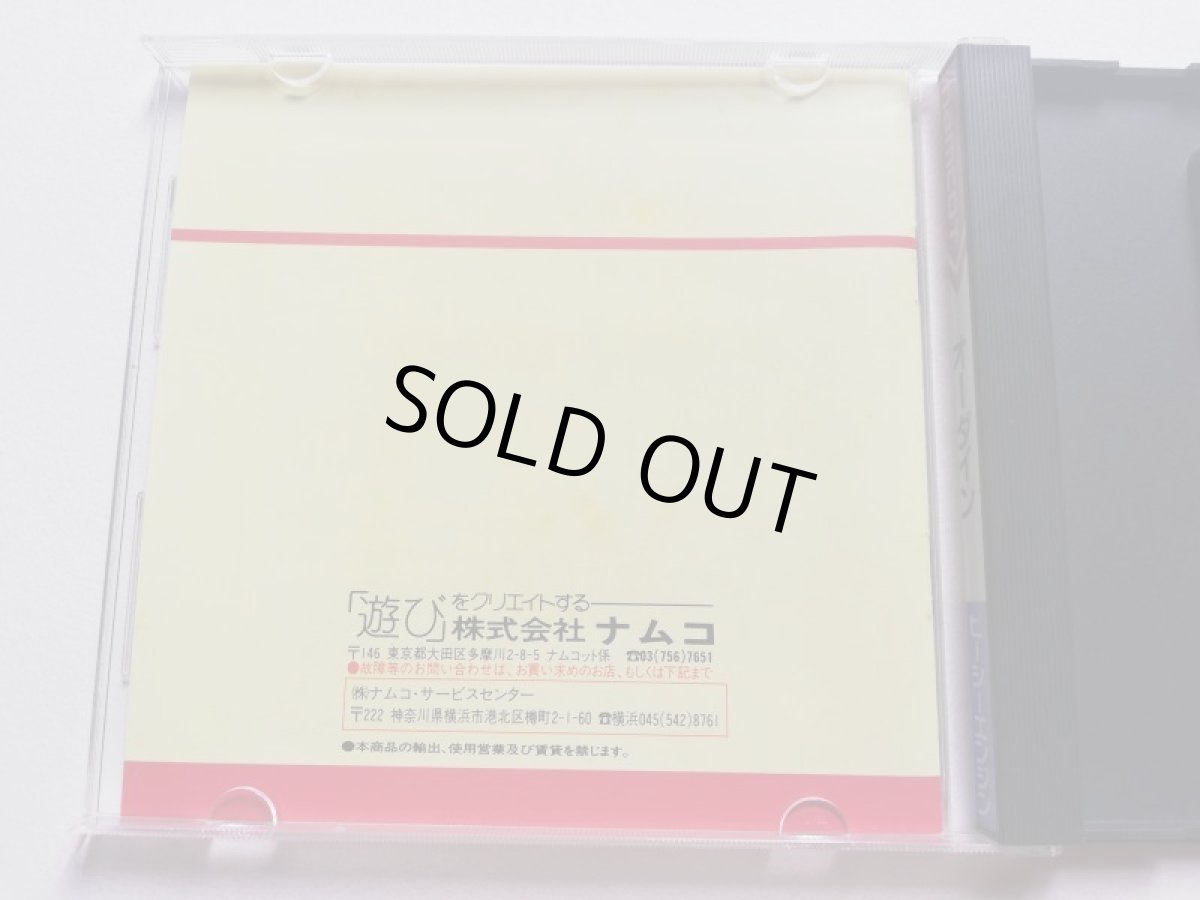 画像4: オーダイン　葉書箱説有　PCエンジン (4)