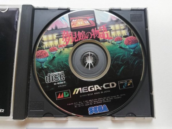 夢見館の物語 帯葉書チラシ箱説有 メガCD - 遊戯屋