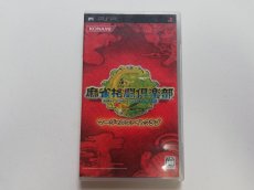 画像1: 麻雀格闘倶楽部　箱説有　PSPプレイステーションポータブル (1)