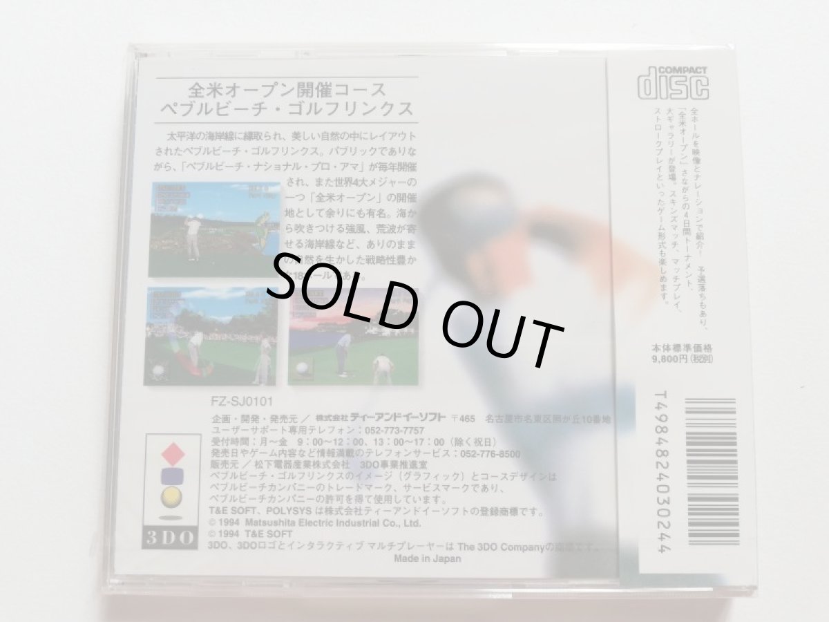 画像5: ペブルビーチの波濤　新品未開封　3DO (5)