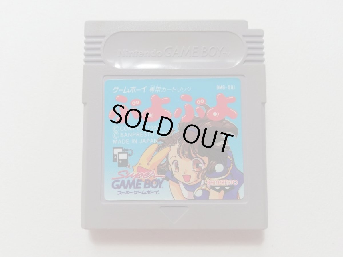 画像1: ぷよぷよ　箱説無　GBゲームボーイ (1)